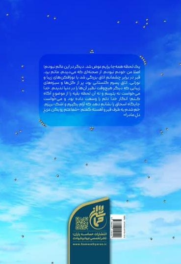 عروس حاج غلامحسین